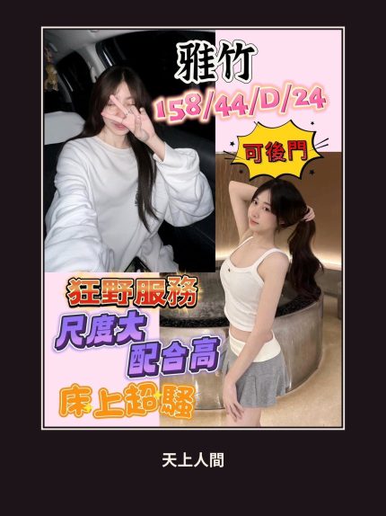 定點・高雄・雅竹｜高雄鳥松區