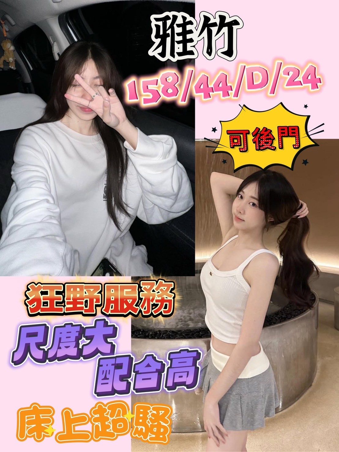 高雄定點茶-雅竹|天上人間