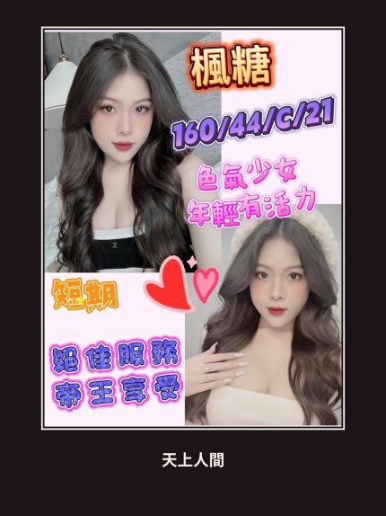 定點・高雄・楓糖｜高雄仁武區