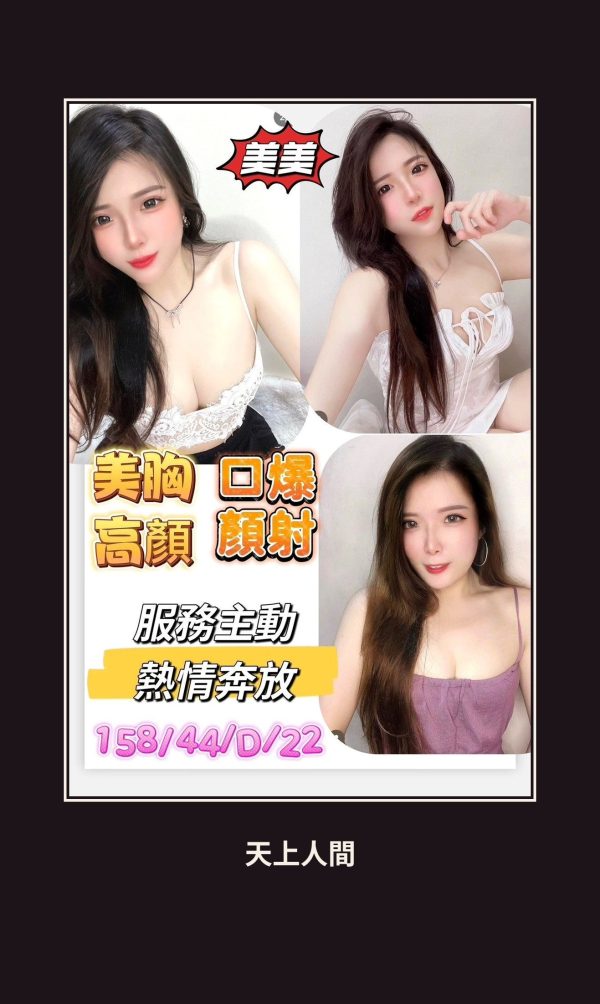 定點・高雄・美美 本人實照 1