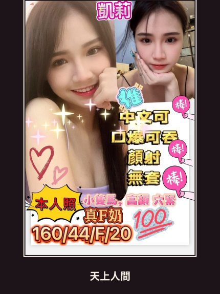 定點・高雄・凱莉｜高雄仁武區
