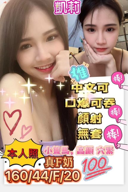 高雄定點茶-凱莉|天上人間