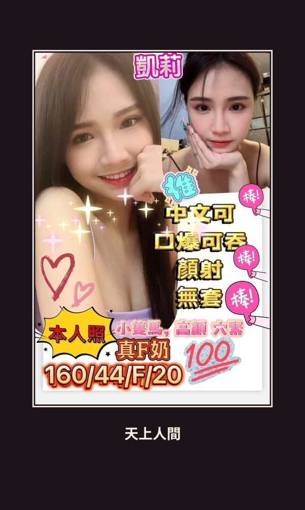 定點・高雄・凱莉 本人實照 1