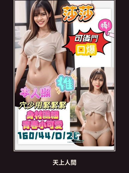 定點・高雄・莎莎・2｜高雄鳥松區