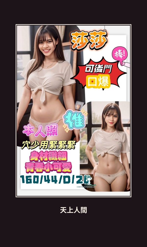 定點・高雄・莎莎・2 本人實照 1