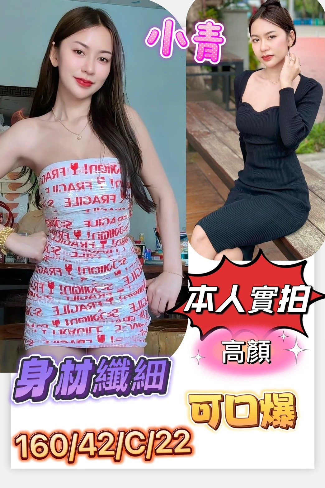 高雄定點茶-小青|天上人間