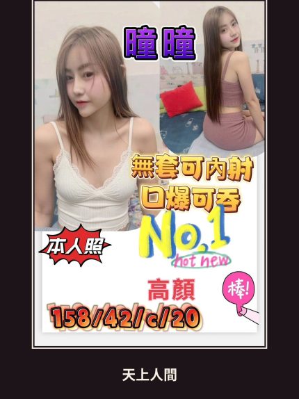 定點・高雄・瞳瞳｜高雄鳥松區
