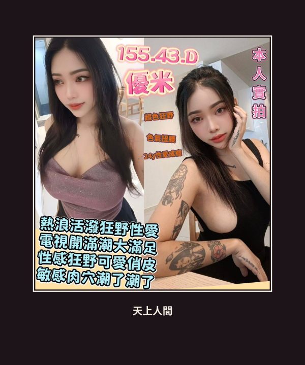 定點・高雄・優米 本人實照 1