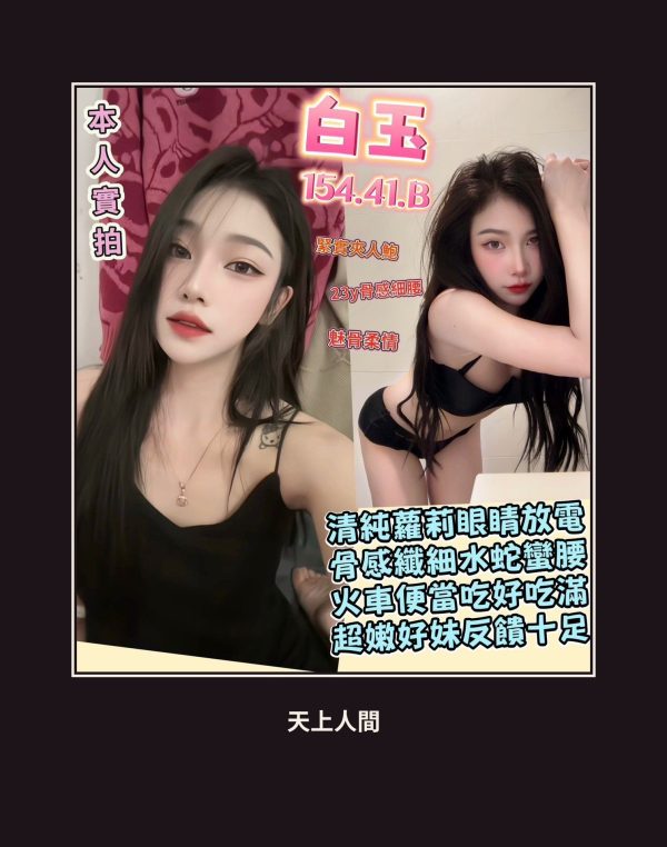 定點・高雄・白玉 本人實照 1