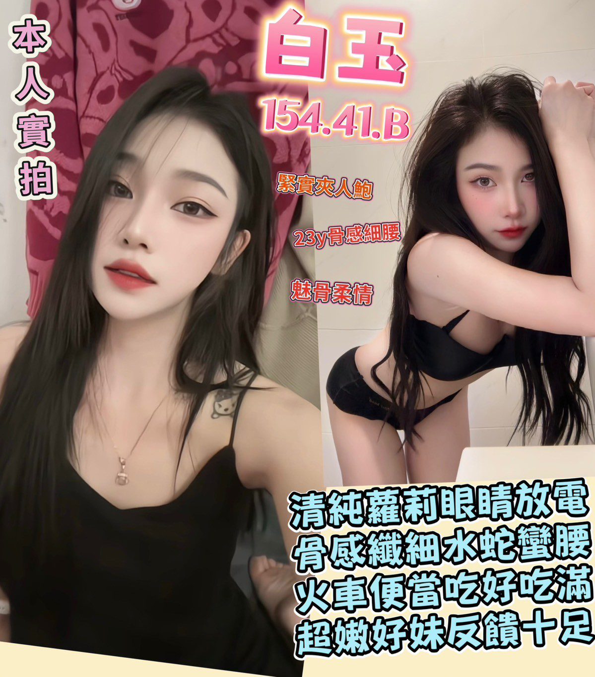 高雄定點茶-白玉|天上人間
