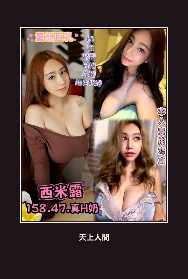 定點・高雄・西米露 本人實照 1