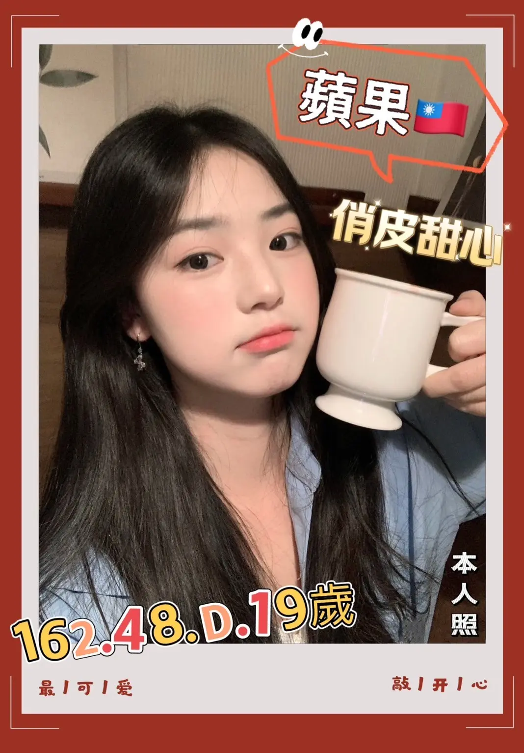 高雄定點茶-蘋果|天上人間