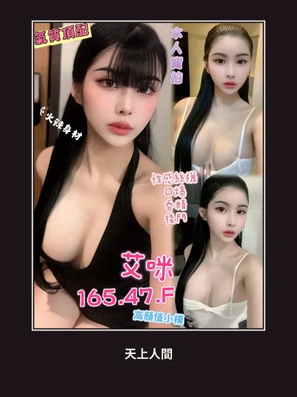 定點・高雄・艾咪・2｜高雄三民區