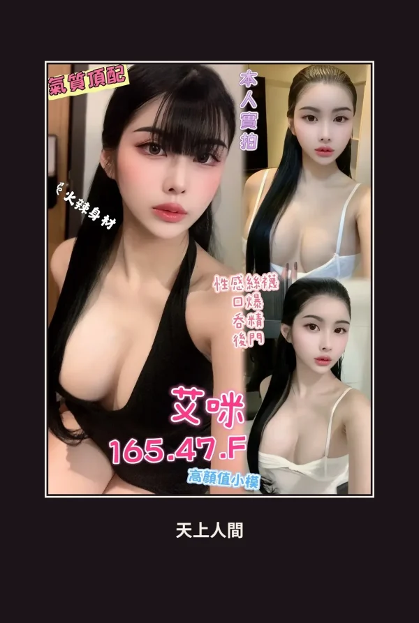 定點・高雄・艾咪・2 本人實照 1