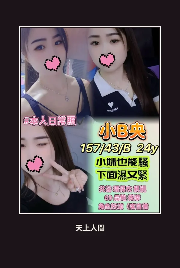 定點・高雄・小B央 本人實照 1