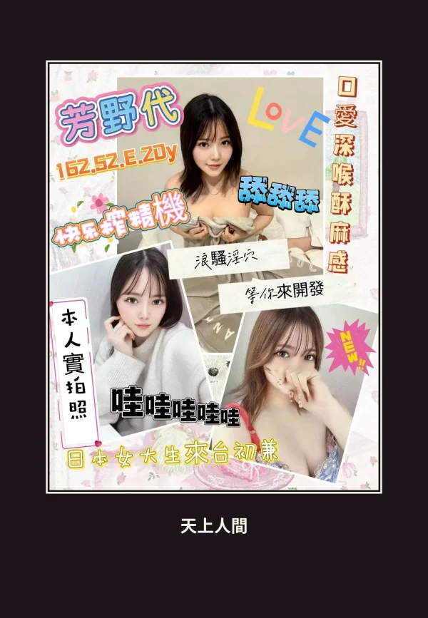 定點・高雄・芳野代 本人實照 1