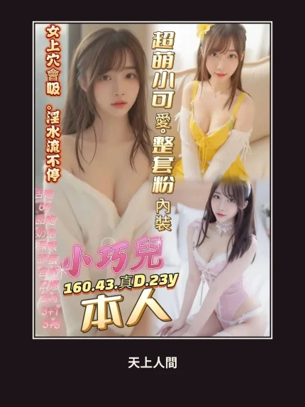 定點・高雄・小巧兒｜高雄楠梓區