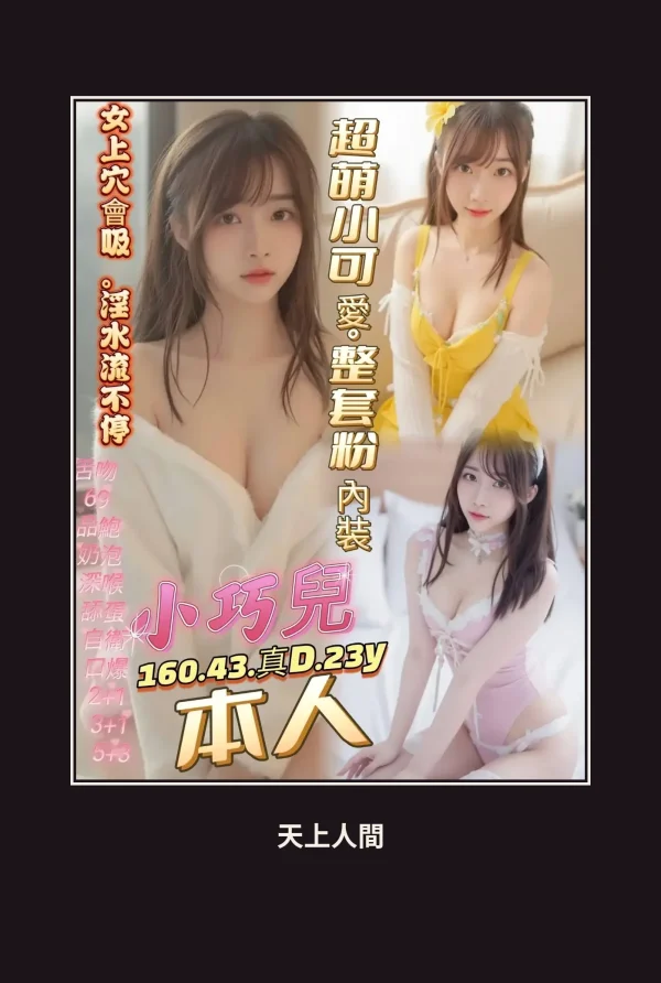高雄楠梓區定點茶-小巧兒 本人實照 1