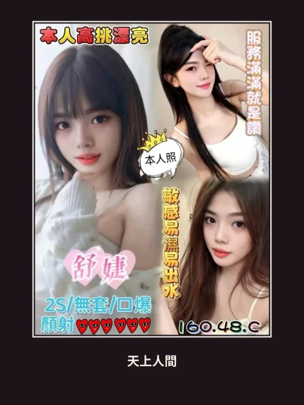 定點・高雄・舒婕｜高雄苓雅區