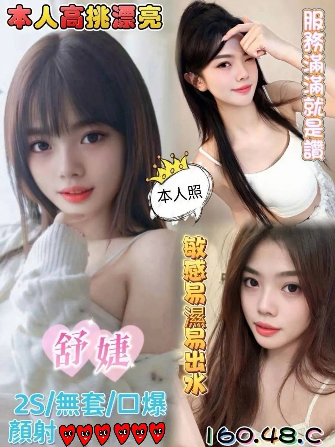 高雄定點茶-舒婕｜天上人間