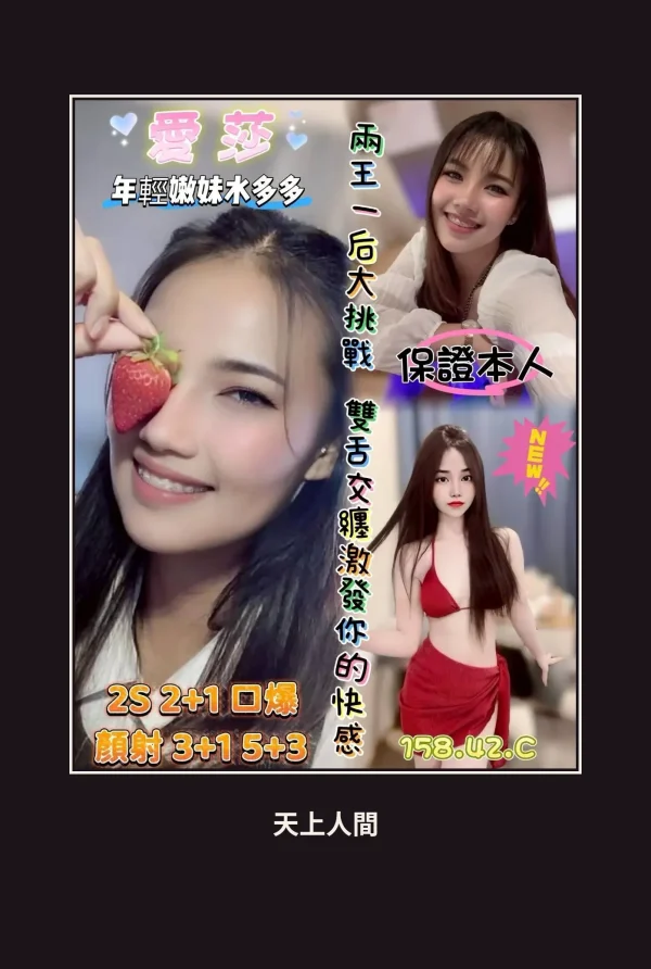 高雄苓雅區定點茶-愛莎 本人實照 1