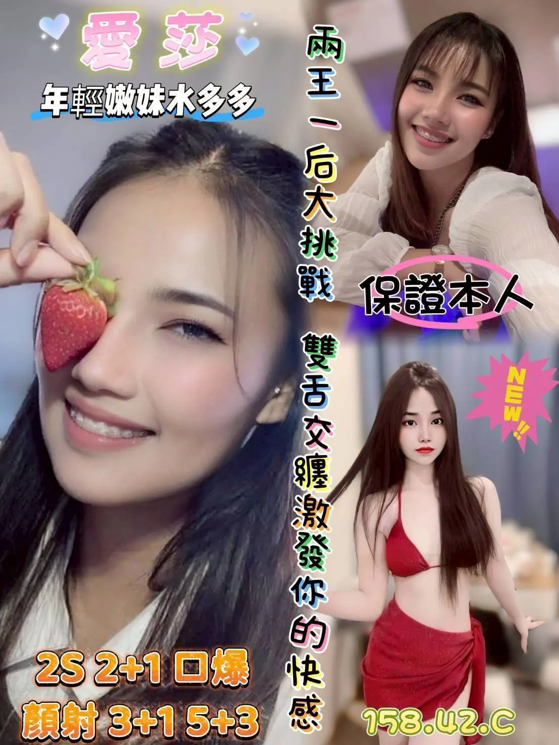 高雄定點茶-愛莎｜天上人間