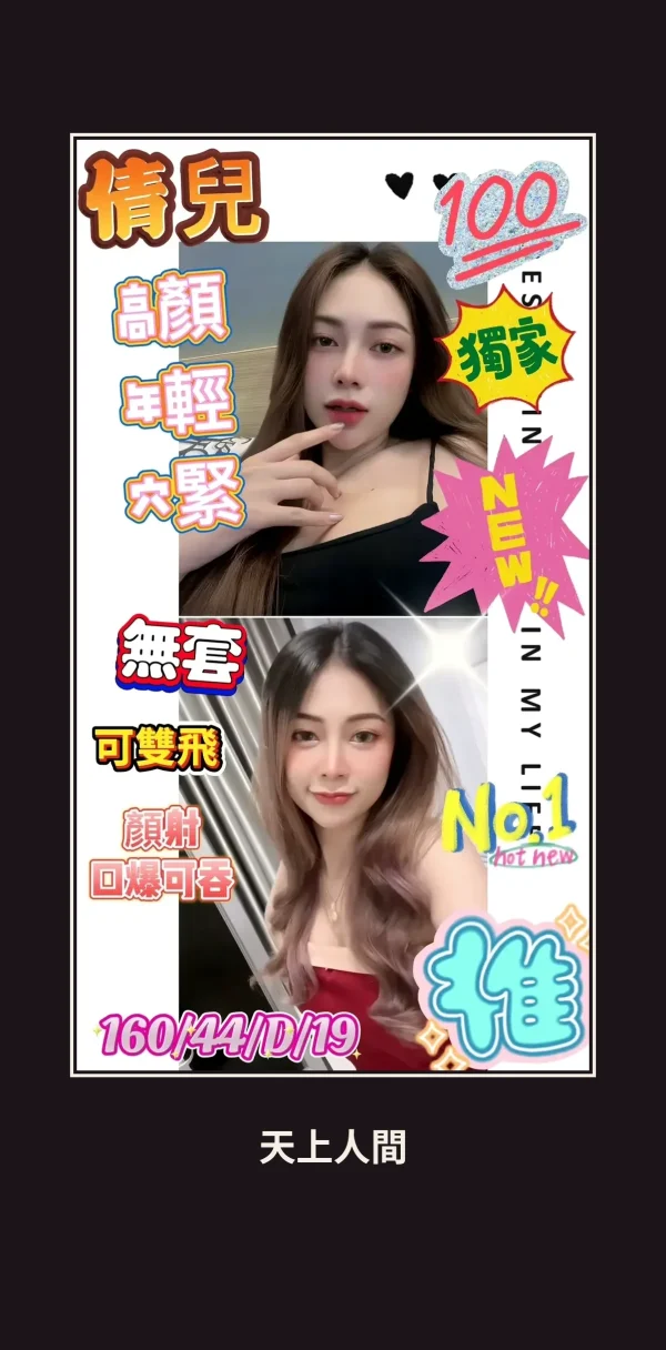 高雄左營區定點茶-倩兒 本人實照 1