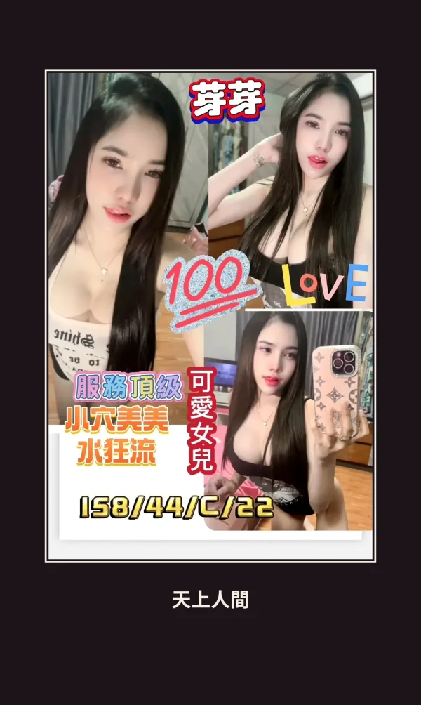 定點・高雄・芽芽 本人實照 1