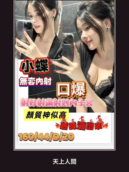 定點・高雄・小蝶｜高雄鳥松區