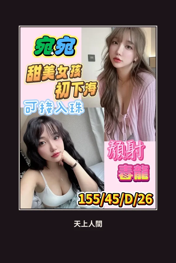 高雄仁武區定點茶-宛宛 本人實照 1