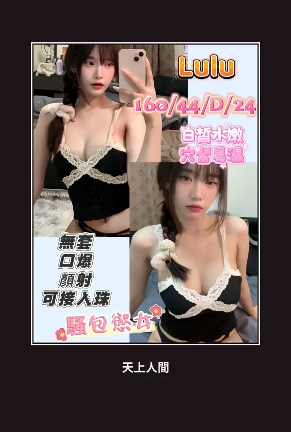 定點・高雄・LULU 本人實照 1