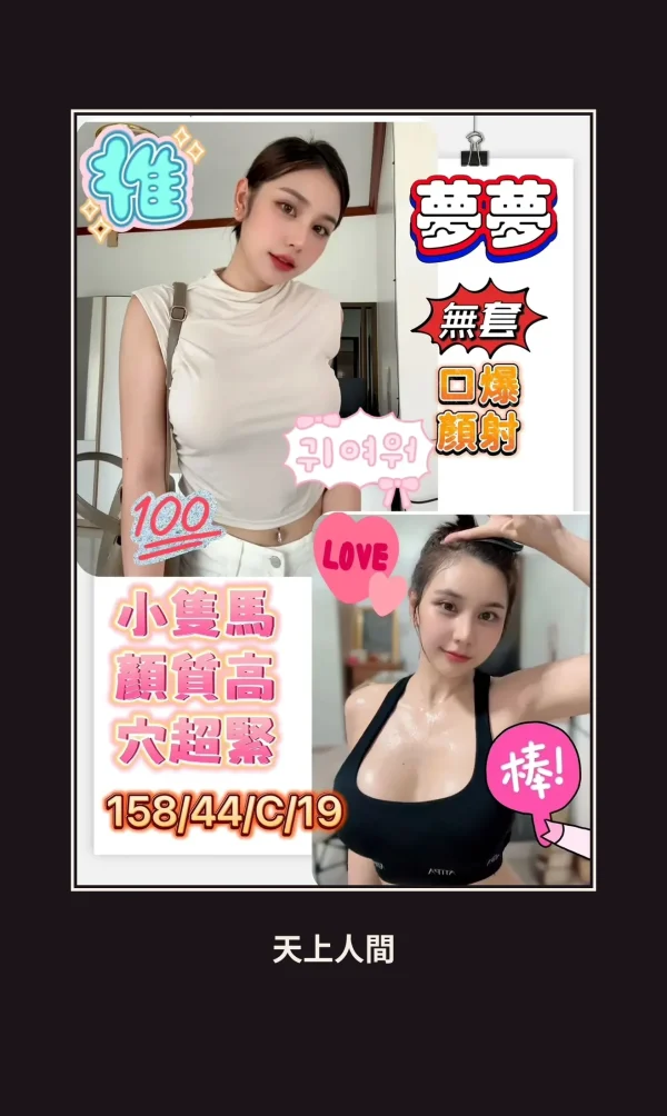 高雄左營區定點茶-夢夢 本人實照 1