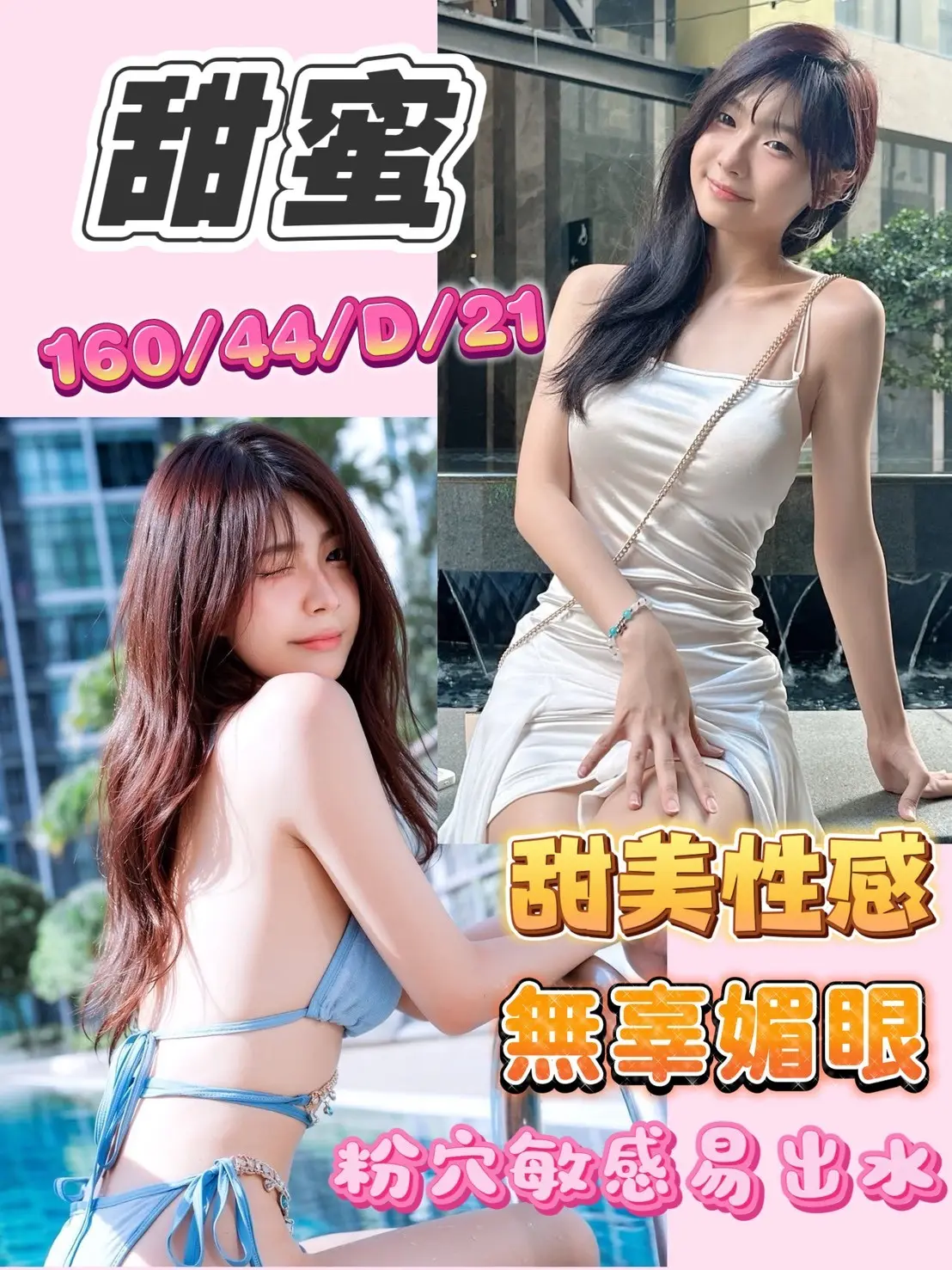 高雄定點茶-甜蜜｜天上人間