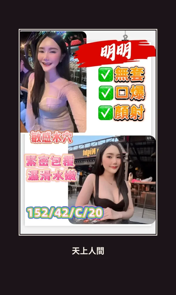 高雄仁武區定點茶-明明 本人實照 1