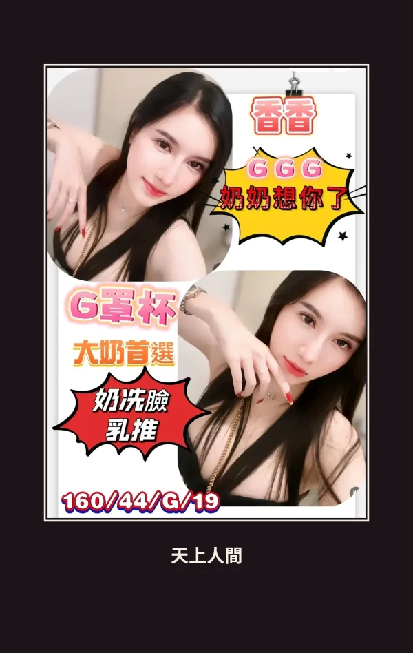 定點・高雄・香香・3 本人實照 1