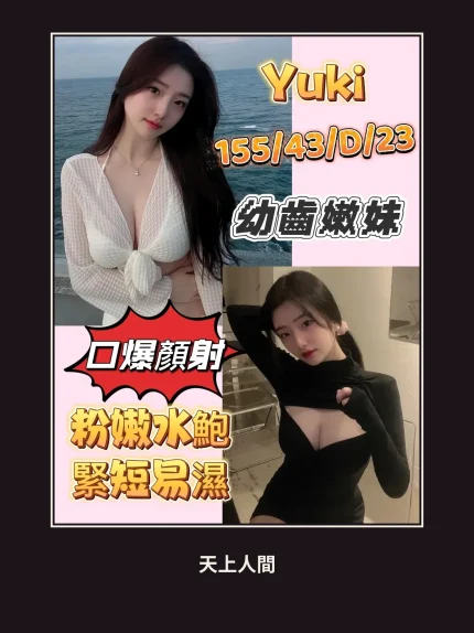 定點・高雄・Yuki｜高雄左營區