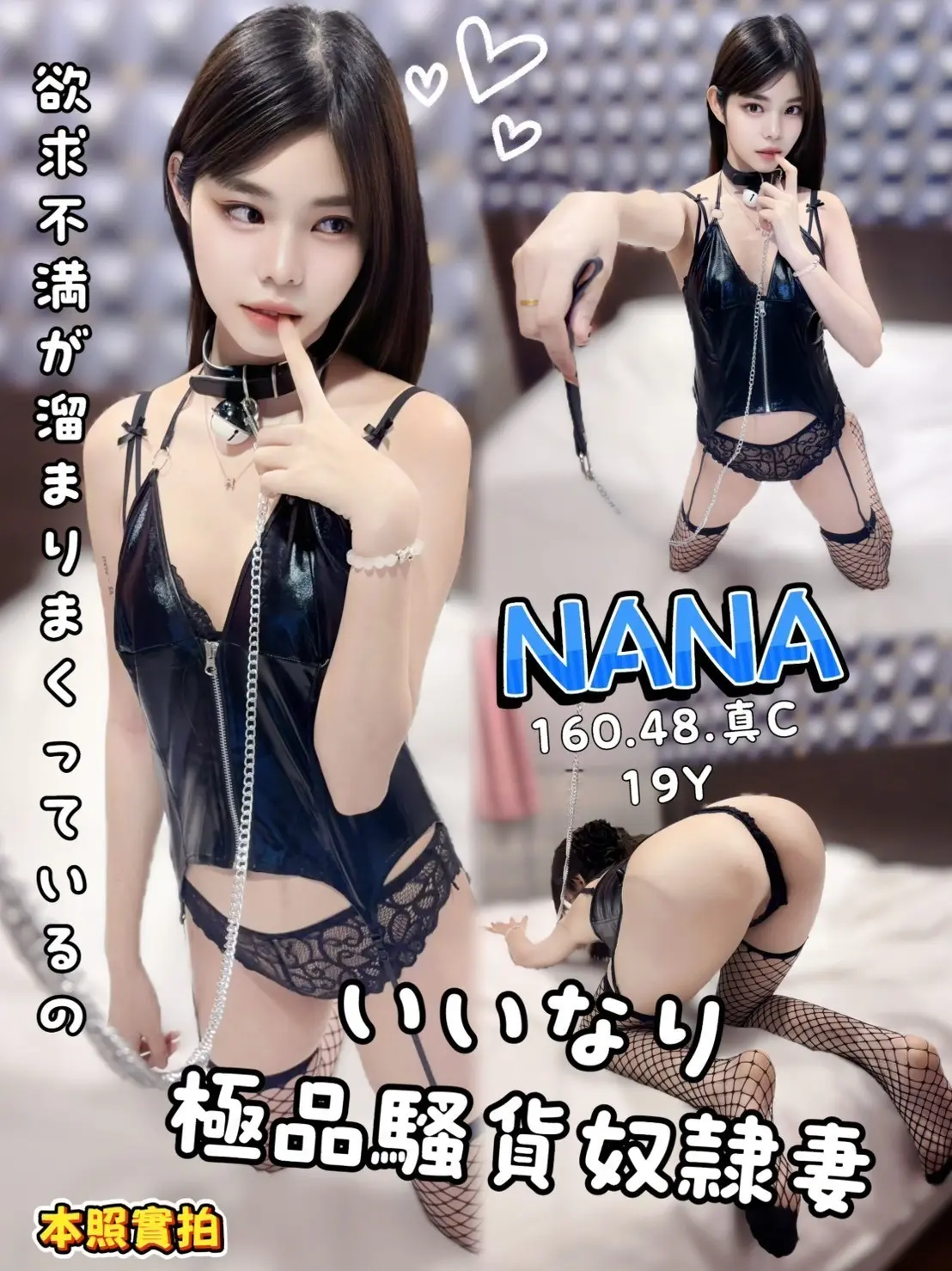 高雄定點茶-NANA｜天上人間