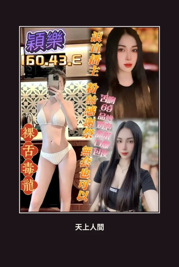 定點・高雄・穎樂 本人實照 1