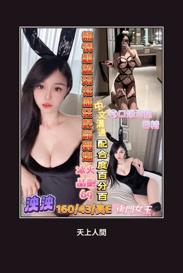 定點・高雄・泱泱 本人實照 1