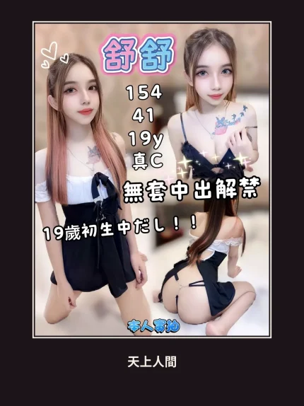 定點・高雄・舒舒｜高雄新興區
