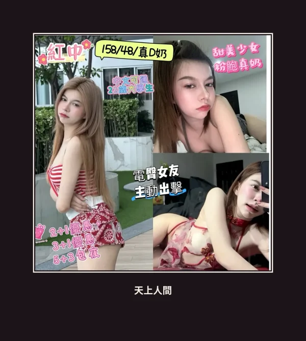 定點・高雄・紅中 本人實照 1