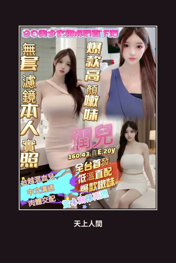 高雄新興區定點茶-潤兒 本人實照 1