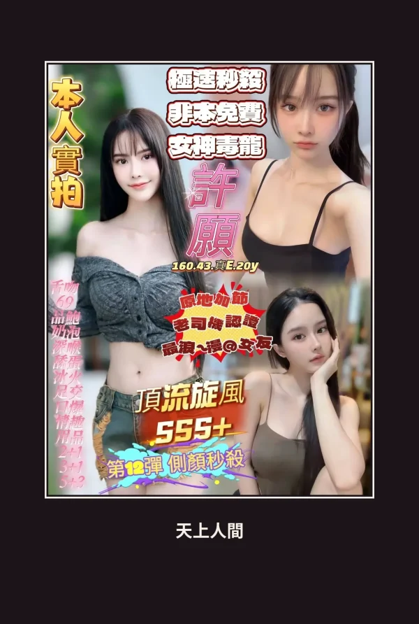 定點・高雄・許願 本人實照 1