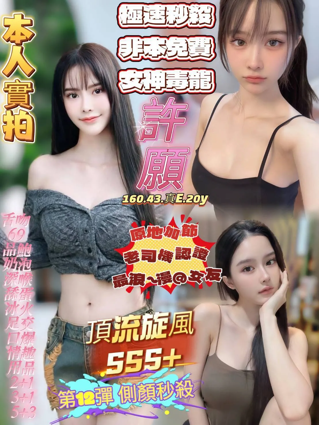 高雄定點茶-許願|天上人間