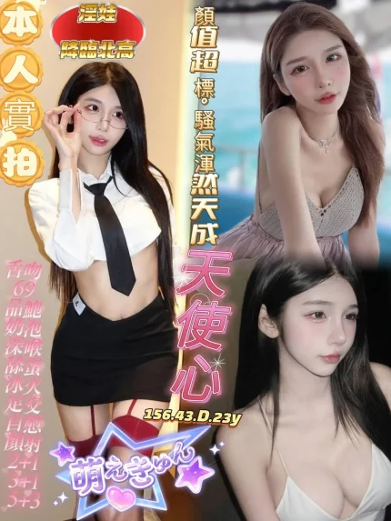 高雄定點茶-天使心｜天上人間