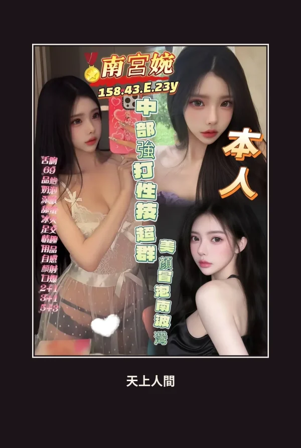 高雄前金區定點茶-南宮婉 本人實照 1