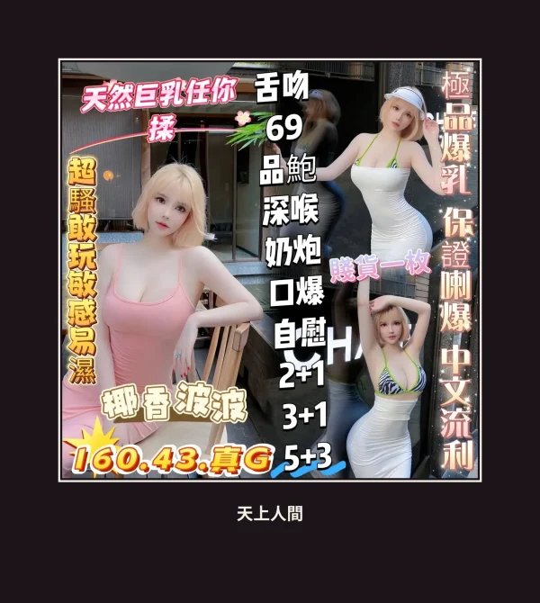 定點・高雄・椰香波波 本人實照 1