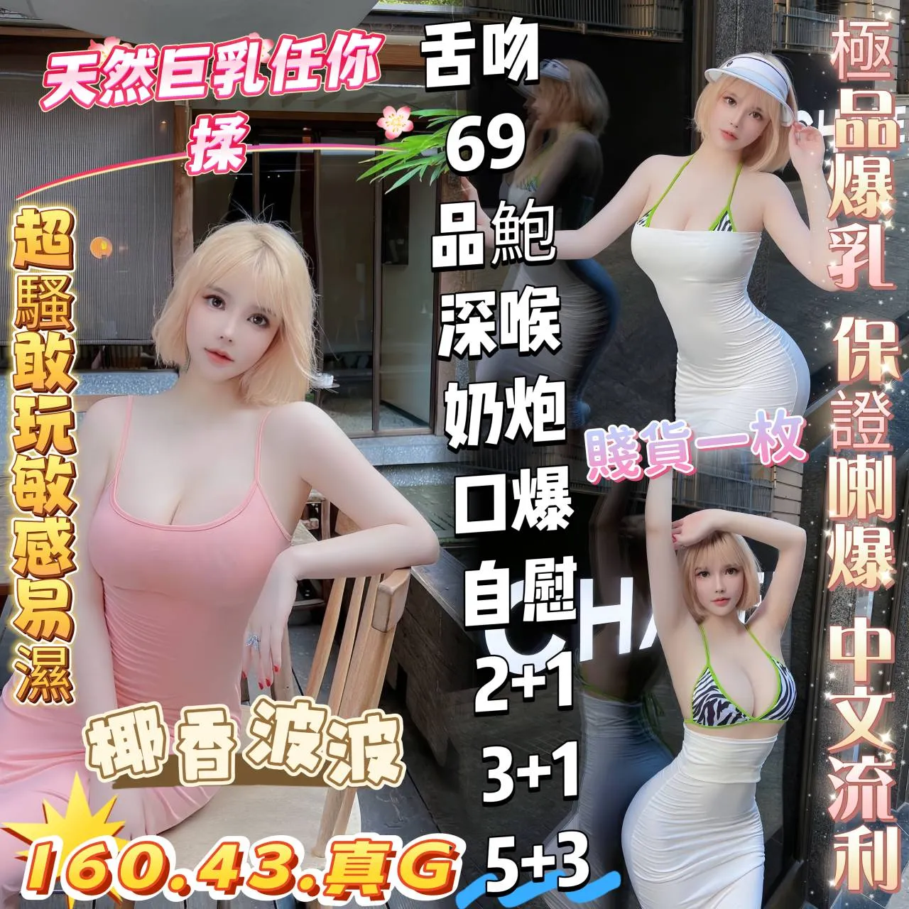 高雄定點茶-椰香波波｜天上人間