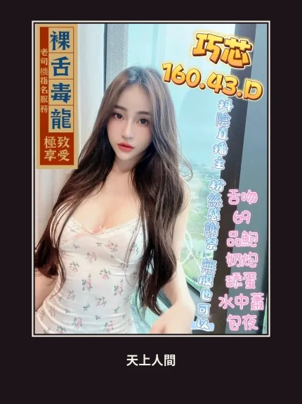 定點・高雄・巧芯｜高雄楠梓區