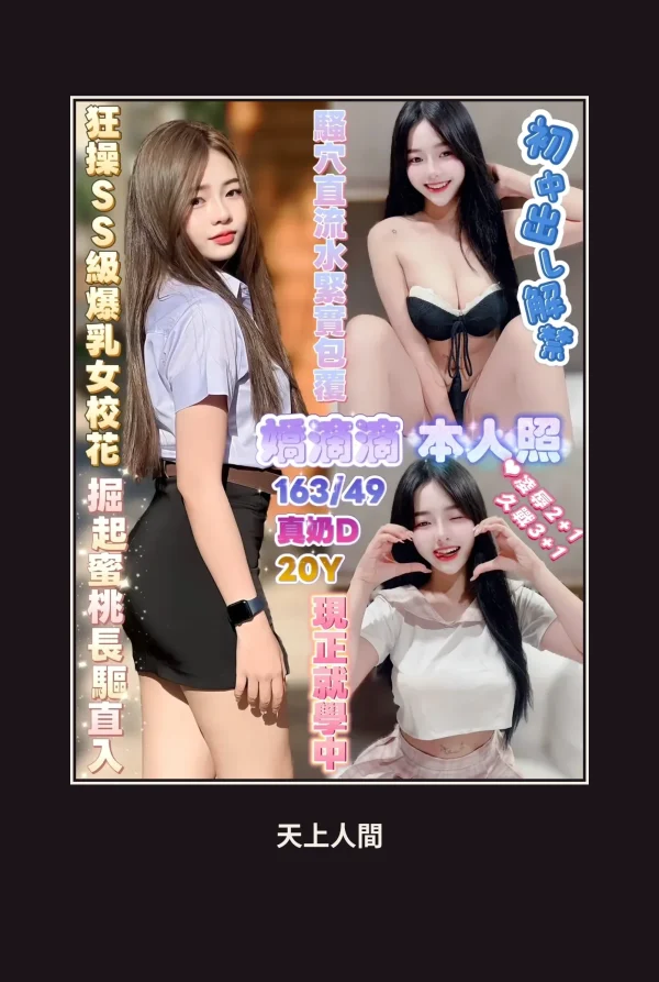 定點・高雄・嬌滴滴 本人實照 1